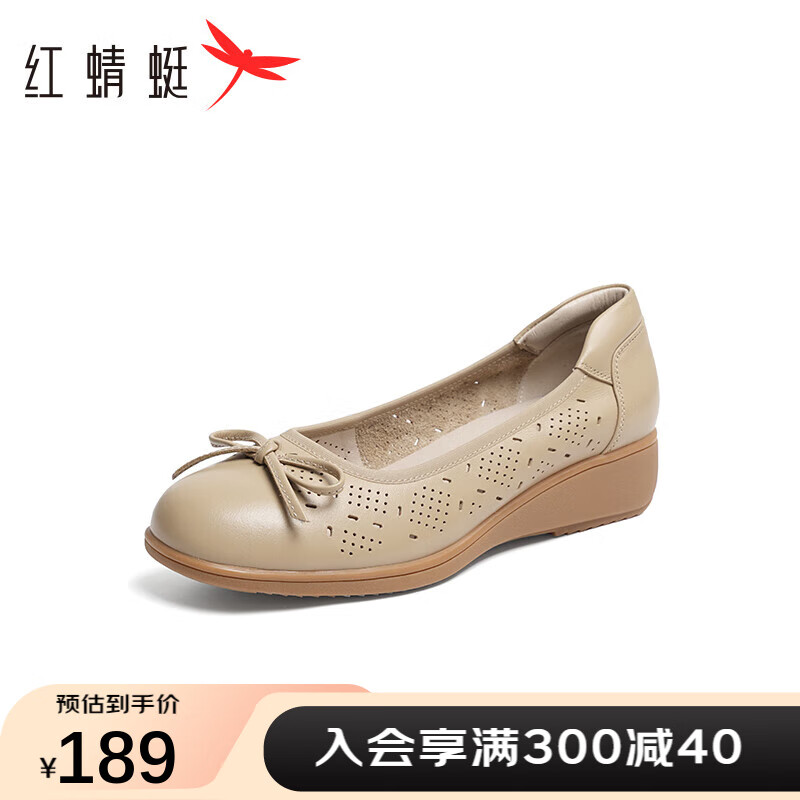 红蜻蜓镂空鞋2024坡跟女单鞋软底舒适软面中老年皮鞋WTB14252 杏色 40