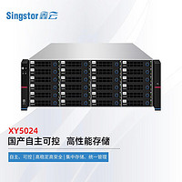 Singstor 鑫云國產信創網絡存儲服務器XY5024 24盤位萬兆光纖共享磁盤陣列 標配 整機96TB