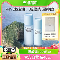 88VIP：PMPM 蓝海水乳套装混油皮控油补水保湿脸部护肤套装100ml+100g