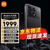Xiaomi 小米 紅米Redmi K70E 紅米k70系列 5G手機小米澎湃OS 1.5K 旗艦直屏 墨羽 12G+512G