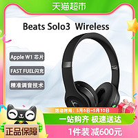 88VIP：Beats Solo3 Wireless 頭戴式無線藍牙耳機耳麥