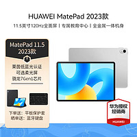 移動端：HUAWEI 華為 平板電腦MatePad 11.5英寸二合一學生學習游戲大屏 標準版 8+256G WIFI 銀 標配