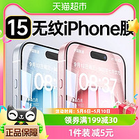 88VIP：PISEN 品勝 適用iphone15鋼化膜蘋果14promax手機13pr無邊高清保護14新款