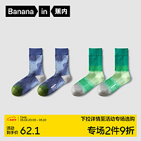 蕉内520C相信光主题袜子男女士渐变晕染潮流穿搭中筒袜夏季2双装 【男】光学-蓝灰+未来-绿黄