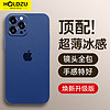 HOLDZU 適用于蘋果12ProMax手機殼iPhone12promax保護套散熱硅膠全包超薄磨砂男款女-海藍色