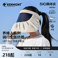 KENMONT 卡蒙 醫美防曬面罩騎車防風遮全臉防曬帽女夏護眼護頸防紫外線臉罩