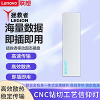 百億補貼：Lenovo 聯想 原裝拯救者LS1移動固態硬盤512G大容量USB3.2高速存儲U盤1T