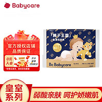 babycare bc babycare皇室弱酸纸尿裤拉拉裤试用装尿不湿成长裤超薄透气 拉拉裤XL4片