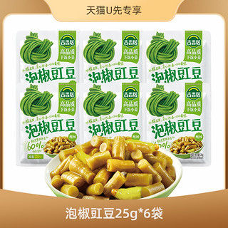 吉香居 泡椒豇豆小袋下饭菜酸辣开味菜25g