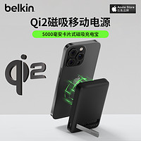 belkin 貝爾金 Qi2兼容MagSafe磁吸無線充電寶適用于蘋果手機iphone15/14Promax/耳機快充支架5000毫安移動電源