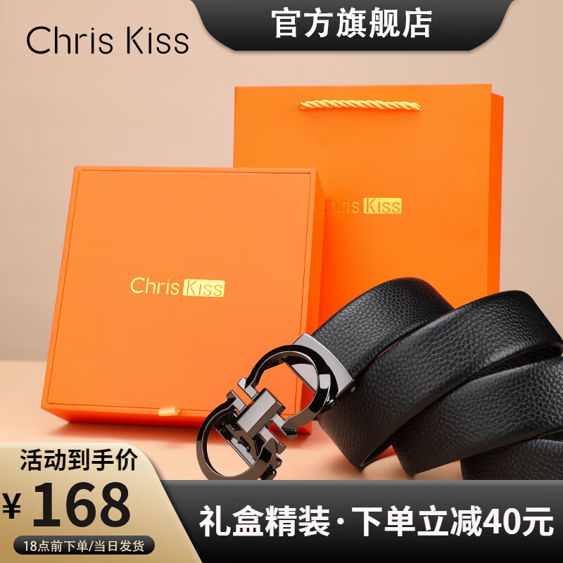 CHRIS KISS皮带男真皮自动扣商务男士裤腰带加长老公 607119枪色【橙色礼盒】 110cm -130cm/cm