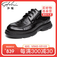 沙驰（SATCHI）男鞋 水牛皮厚底舒适鞋子男运动鞋休闲皮鞋 752442278Z 黑色B 39