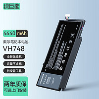 IIano 綠巨能 戴爾筆記本電腦電池Vostro VH748 V5470 V5560 V5480  5439