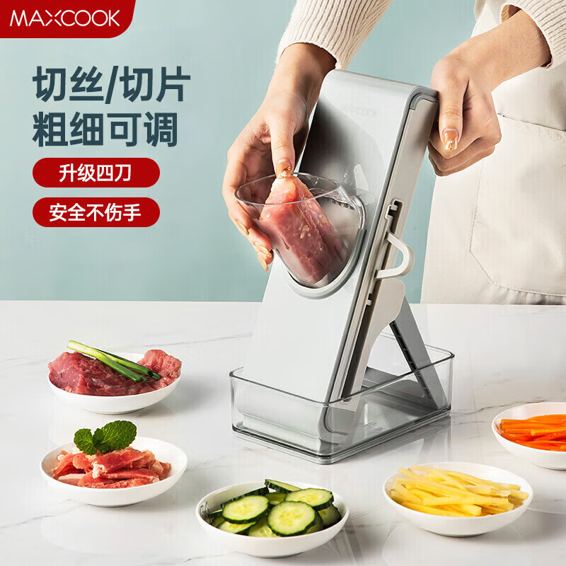 美厨（maxcook）切丝器刨丝器 厨房切菜器多功能切菜 擦丝器切菜机MCPJ9579 升级款刨丝器6件套