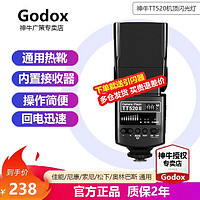Godox 神牛 機頂閃光燈TT520二代單反微單熱外置熱靴燈通用型攝像燈