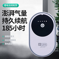 百億補貼：yee 意牌 增氧泵便攜式可充電氧氣泵usb戶外家用兩用靜音專用打氧氣釣魚