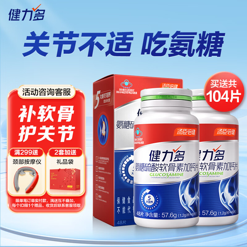 氨糖软骨素长期吃有没有副作用 663c3a15d955b7767.jpg