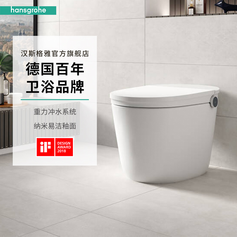 汉斯格雅（Hansgrohe）纯境Uno白色智能马桶一体式坐便器（拍下30天） (青春版305mm坑距）