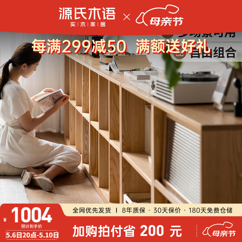 源氏木语实木书柜现代简约矮书柜储物柜家用组合书架落地置物架 原木色C款0.66米书柜(1*2格）