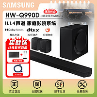 Samsung/三星HW-Q990C杜比全景声ATMOS DTS无线环绕回音