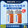 PHILIPS 飛利浦 9v電池方塊電池