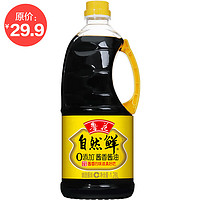 luhua 鲁花 自然鲜 酱香酱油 1.28L