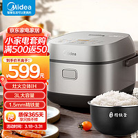 Midea 美的 灶火立体IH电饭煲3L多功能智能电饭锅精铁釜 线下同款MB-CFB3036H