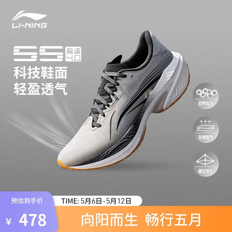 鞋子男运动鞋李宁旗舰店 663c42c0f0c433099.jpg