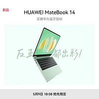 HUAWEI 华为 MateBook 14 2024款 14.0英寸 轻薄本 原野绿（酷睿Ultra 7 155H、核芯显卡、32GB、1TB SSD、2880×1920、OLED、120Hz）