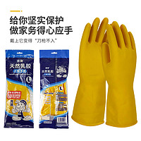 安叢 乳膠耐磨防水防滑家用手套 2雙裝