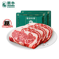 茶牛 原切牛排 谷饲 阿根廷眼肉180g*5份 雪花牛排 礼袋装