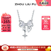 周六福 ZLF）母親節禮物S925銀飾項鏈  鏈墜鏈長40+5cm
