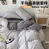 夢之語 親膚四件套床上用品柔軟舒適家用雙人學生宿舍單人床上套件