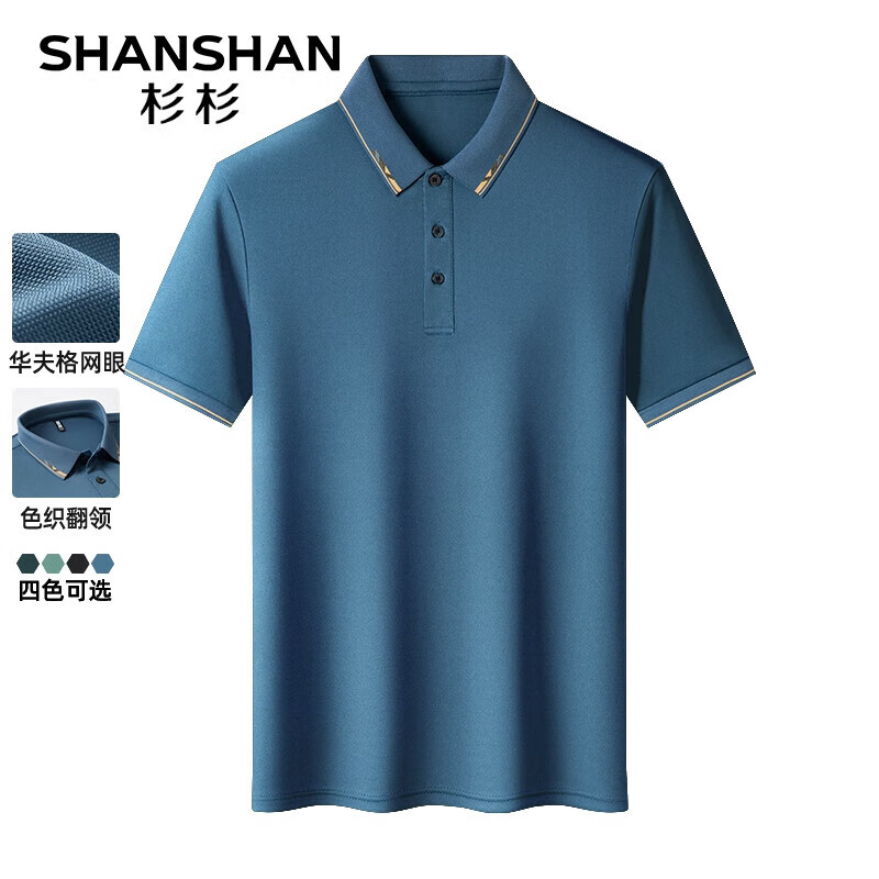 杉杉（SHANSHAN）华夫格短袖T恤男夏季休闲POLO领打底衫中年男士Q 蓝色 190