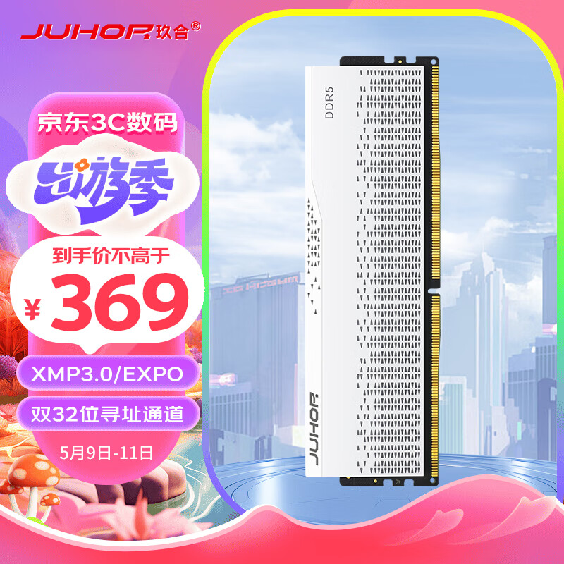 JUHOR玖合 24GB DDR5 5600 台式机内存条 星域系列无灯