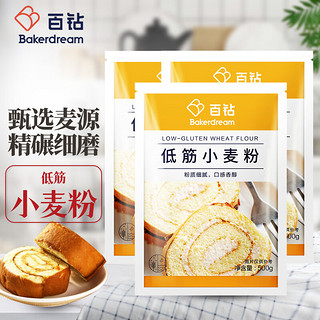 Bakerdream 百钻 低筋小麦粉 500g*3袋