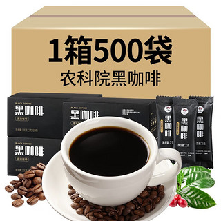阿表哥 云南农科院黑咖啡速溶咖啡粉0脂0添蔗糖美式苦咖啡小粒咖啡健身 黑咖啡100g（50袋） 100g 1盒