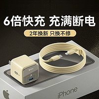 BULL 公牛 適用蘋果充電器14Promax充電頭iPhone15正品快充30W氮化鎵插頭20w沖plus手機12平板13充電頭數據線typec