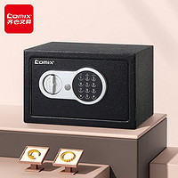 Comix 齊心 保險柜密碼保險箱小型家用防盜指紋迷你報警賓館保管箱大中型