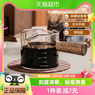 88VIP：竹木本记 奶盅意式浓缩咖啡萃取杯玻璃带刻度量杯木柄奶杯双嘴奶罐