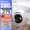 Imou 乐橙 TS6 监控摄像头家用 全彩500万/300万无线手机远程监控器户外室外高清超清网络wifi防水 TS6-5M 标配+64G卡
