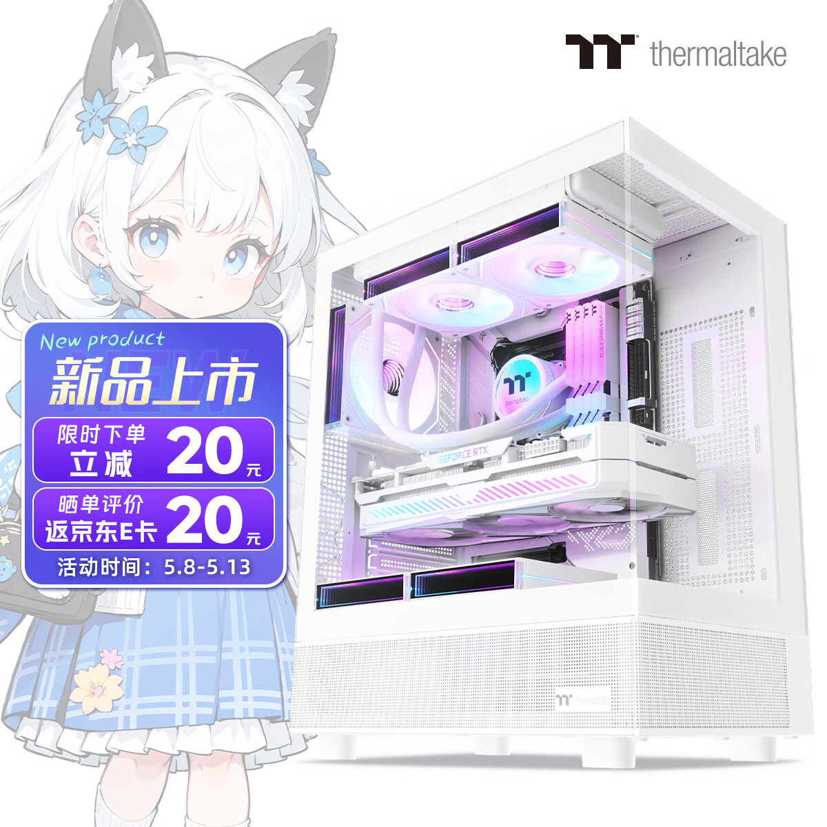 Thermaltake（Tt）钢影 透S mini 海景房机箱 电脑主机 白色（ATX主板/支持240水冷/270°全景/双面快拆） 钢影 透S︱mini︱白