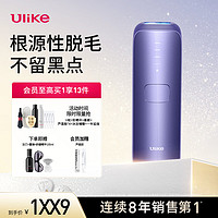 Ulike 蓝宝石冰点脱毛仪Air3 水晶紫激光剃毛器脱毛