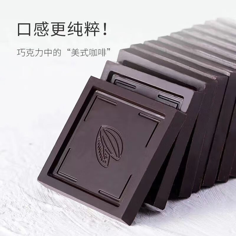 伊卡浓醇黑巧克力代餐纯可可脂办公室休闲零食礼盒装 黑巧克力【72%* 120g 】