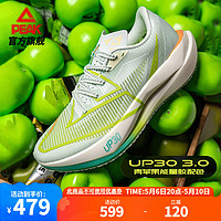 匹克态极UP30 3.0专业竞训马拉松跑步鞋男女体考减震运动鞋 【男】水兰-能量胶 40