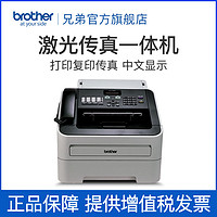 brother 兄弟 FAX-2890黑白激光传真机复印传真一体机商用小型办公家用作业