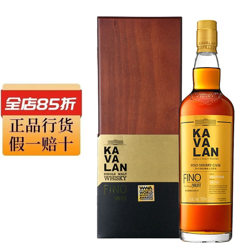 噶玛兰（Kavalan）行货 金车噶玛兰威士忌 KAVALAN 中国台湾金车单一麦芽威士忌洋酒 噶玛兰独奏FINo雪莉桶 700mL 1瓶