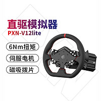 PXN 萊仕達 -V12 lite賽車游戲方向盤模擬器PS4 PS5電腦極限競速8地平線4神力科莎GT塵埃拉力賽歐洲卡車模擬2