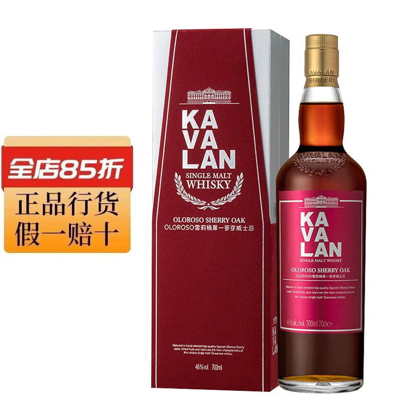 噶玛兰（Kavalan）行货 金车噶玛兰威士忌 KAVALAN 中国台湾金车单一麦芽威士忌洋酒 噶玛兰雪莉桶单一麦芽 700mL 1瓶