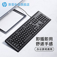 HP 惠普 鍵盤有線男女生臺式電腦商務靜音辦公學習通用碼字薄膜